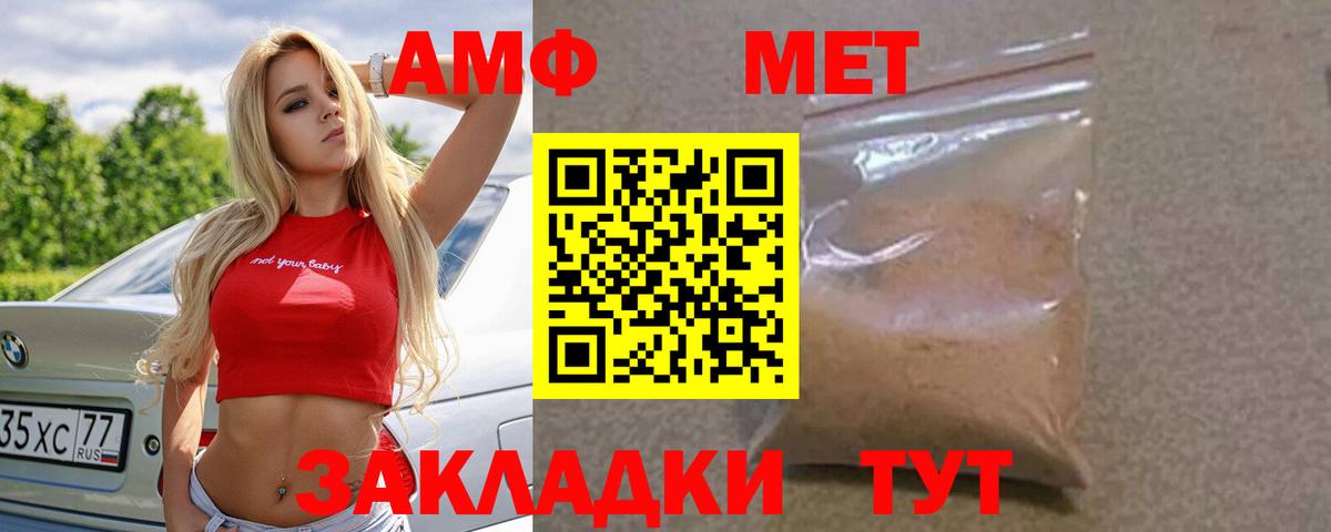 АМФЕТАМИН Premium Кудымкар