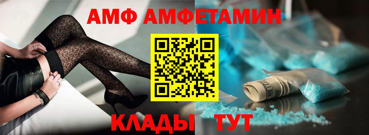 АМФ 98%  Вход с VPN  Амфетамин  Кудымкар 