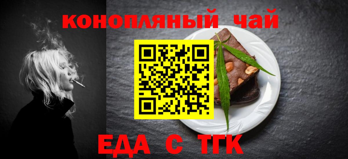 Кудымкар  Cannafood марихуана  Вход с VPN 