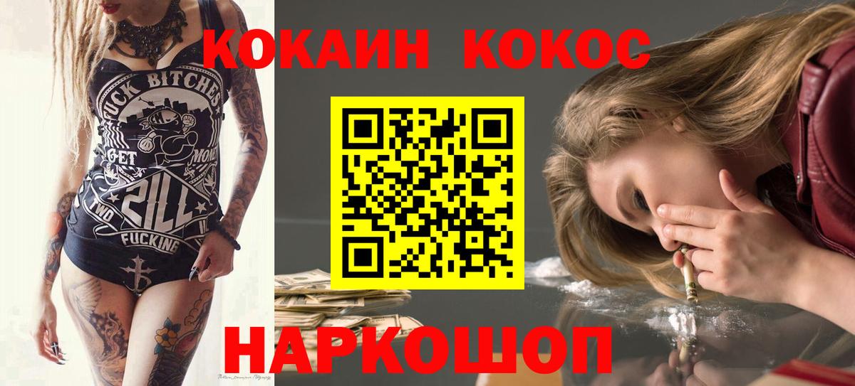 Cocaine 98%  Вход с VPN  Кудымкар  Cocaine 99% 