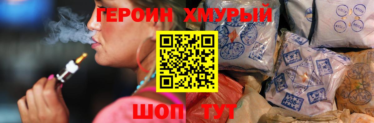 ГЕРОИН афганец Кудымкар