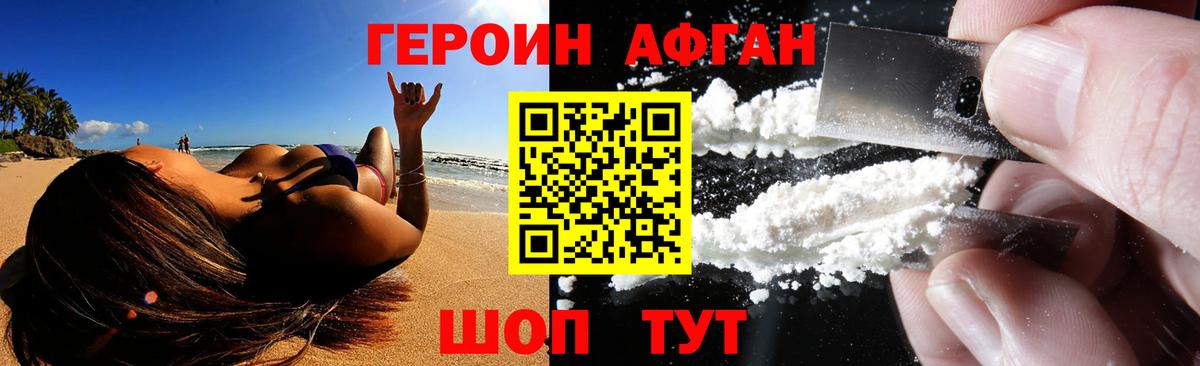 Героин герыч  Вход с VPN  Кудымкар 