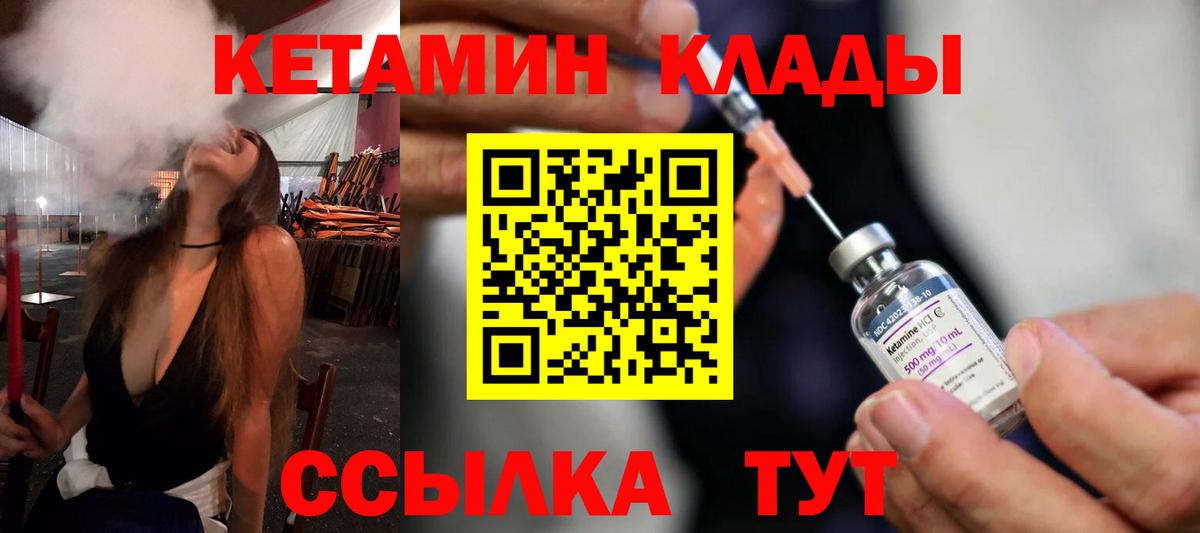 Кетамин VHQ Кудымкар
