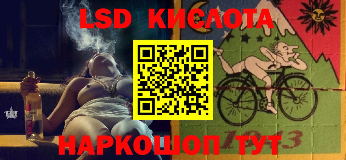ЛСД экстази кислота  ЛСД экстази кислота  Кудымкар  Вход с VPN 