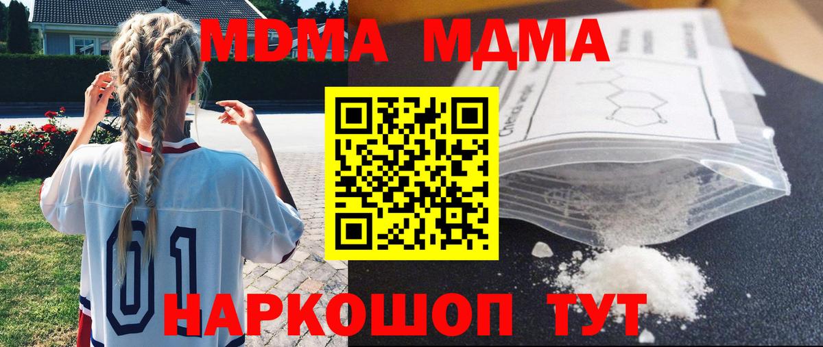 Кудымкар  МДМА кристаллы  МДМА молли  Вход с VPN 