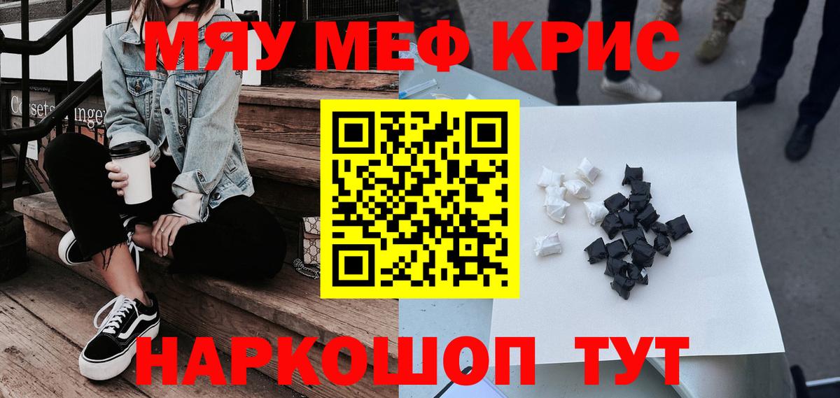 Кудымкар  МЕФ мука  Меф мука  МЯУ-МЯУ  Вход с VPN 