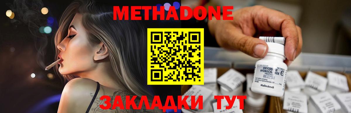 Кудымкар  Метадон мёд  MEGA как зайти  Вход с VPN 