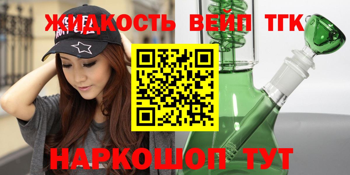 Дистиллят ТГК жижа Кудымкар